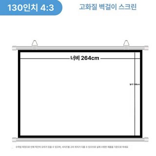 벽걸이 빔스크린 천 43 고화질 60인치 가정용, 4K 나노 화이트 유리 섬유, 130인치 4 3 벽걸이 스크린