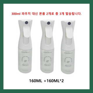 라운드어라운드 편백 클린 스프레이