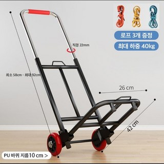 5시건 당일배송 fooi 가볍고 튼튼한 접이식 핸드카트 확장형 폴딩카트 2종, 옵션1, 1개