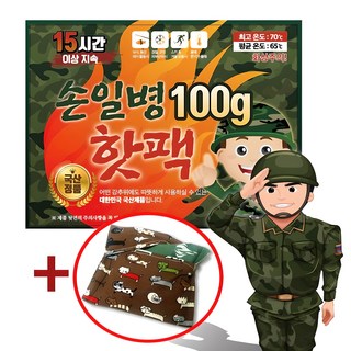 파우치증정 손일병 100g 군용 핫팩