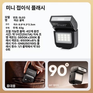 울란지 F12 MINI 카메라 호환 조명 고화질 내장배터리 미니 SL01, 1개, 블랙 SL03 미니 접이식 손전등