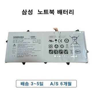 AA-PBTN6QB 삼성 노트북 배터리