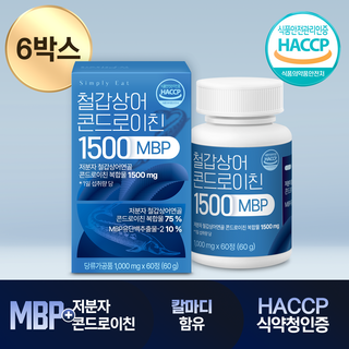 저분자 철갑상어 콘드로이친 1500 MBP C6S 6형 식약청인증 HACCP 심플리잇, 6박스, 60정