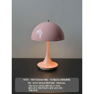 루이스 폴센 판텔라 휴대용 오팔베이지 오팔 테이블 조명