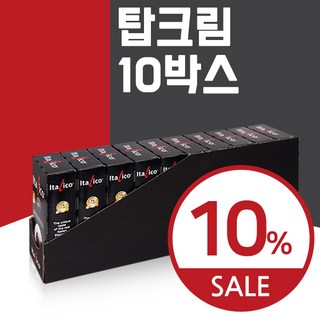 이탈리코 탑크림 캡슐커피