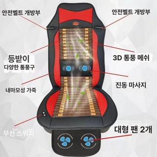 요트의자 등받이 선박의자 선박용 좌석 보트 낚시배 운전, 24V 레드 대나무판 통풍+마사지