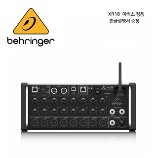 BEHRINGER XR18 베링거 디지털 믹서 18채널 오디오믹서