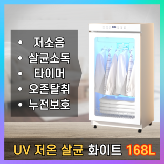 리브클린 미니 에어 드레서 스타일러 드라이 의류관리기, 화이트