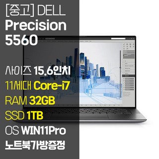 Dell 워크스테이션 고사양 데스크 노트북 프리시젼 5560 인텔 11세대 i7 RAM 32GB SSD장착 NVIDIA 15.6인치 중고 노트북, Precision 5560, WIN11 Pro, 1TB, 블랙