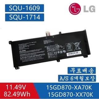 LG 노트북 SQU-1609 SQU-1714 호환용 15G870 배터리