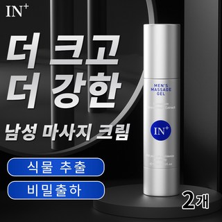 IN+ 남성용 마사지 젤 - 이차 성장 & 크기 증대 남성 에너지 강화 젤 [비밀 배송], 2개, 50ml 대표 이미지 - 롱타임 스프레이 추천