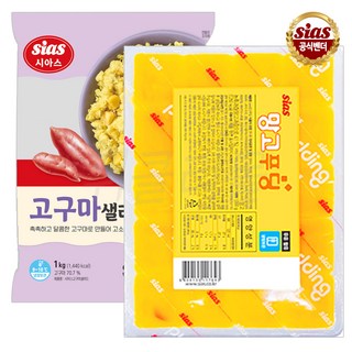 [퀴클리몰] 시아스 고구마 샐러드 1kg + 시아스 망고 푸딩 1kg