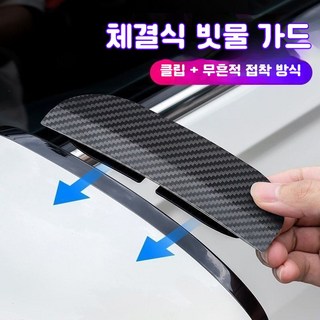 hube-180 후사경 전용 클립식 방우판 | 반사 디자인으로 후방 시야 확보 창문/우의 비바람먼지 차단 신제품, 4개, 유니버셜 레인 가드