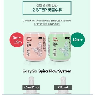 유미 이지고 일회용 젖병