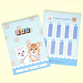 오성노트 슈가롤리 초등학생 무선종합장 곰돌이, 1권