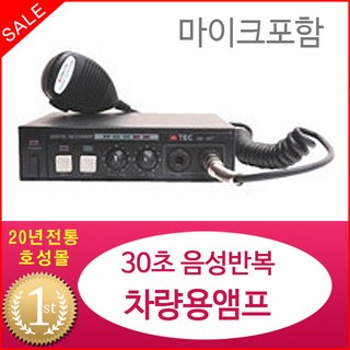 DR-40T 차량용앰프 세트