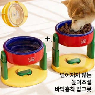 꼬물상점 강아지 고양이 높이조절 밥그릇 바닥 흡착 고정 식기, 비비드 + 비비드, 1개