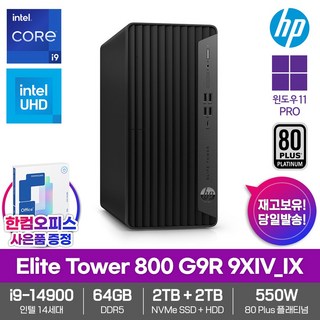HP 64GB RAM 본체