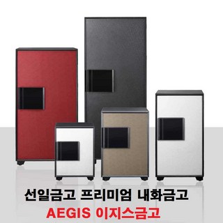 금고선물 선일금고 이지스 EGE-100 EG-100지문 옵션선택 프리미엄 내화금고 EG-100 지문인식금고 사무실오픈선물 개업선물추천, EGE-100BW화이트