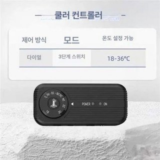 시즈항온기 쿨러