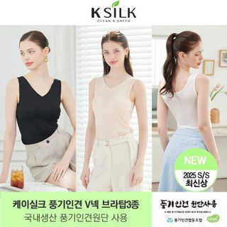 25년 최신상 케이실크 풍기인견 브라탑 3종(브이넥형)
