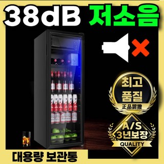 숨소리기 38db 쇼케이스 냉장고 198L