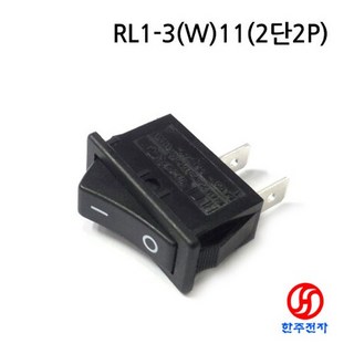 RLEIL 직사각형2단2P라커스위치RL1-3(W)11-C-2-BK/BK-P2 DC 2A HJ-01588