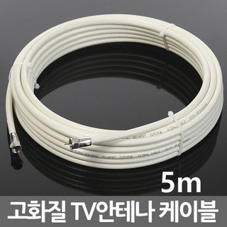 미래케이블 국산 TV 케이블 안테나선 동축케이블