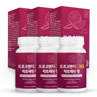 자연새긴 이탈리아 시칠리아산 모로오렌지 C3G 락토페린 정 식약처 인증, 3개, 60정