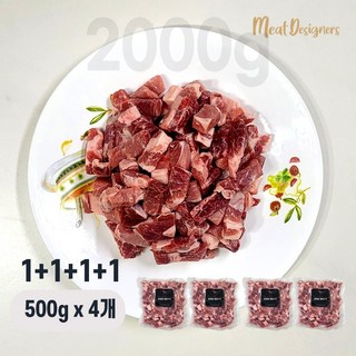 미트디자이너스 1+1+1+1 2000g 앞다리살 찌개용 카레용 돼지고기 대용량 뒷다리살 가격으로 앞다리살 드립니다., 500g, 4개