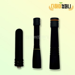 연화엠텍 DX-6500 DX-6600 무전기 숏안테나 정품