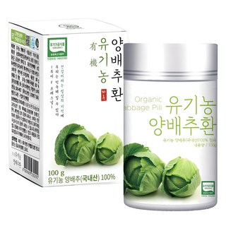 유기농 양배추환 3p 300g 1개