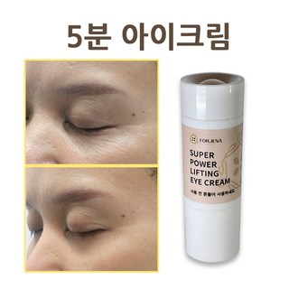 포제나 5분 아이크림 50대이상 전용 미간 눈가 눈밑 이마 주름 개선 슈퍼 파워 리프팅 아이크림, 4.5g, 6개