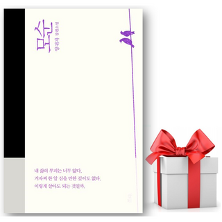 양귀자 모순 개정판