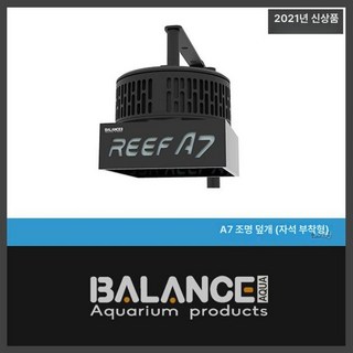 ZEN 해수 조명 등갓 PRO3 프라임 라디온