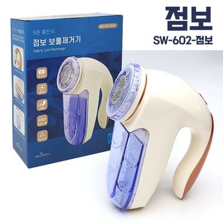 사파이어어라운드 충전식 보풀제거기