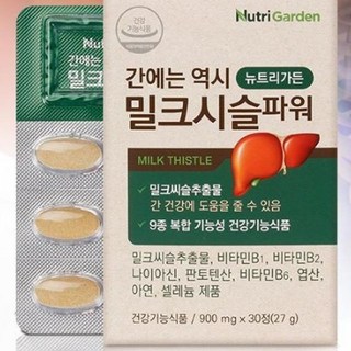 밀크시슬파워 900mg