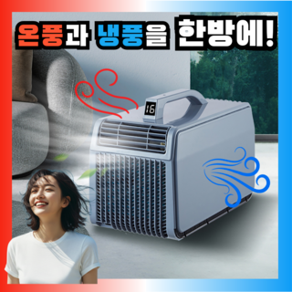 쿨네스트 냉온풍 블루투스 스피커 캠핑 에어컨 이동식 휴대용 리모컨 무시동 미니 제습기, 스페이스그레이