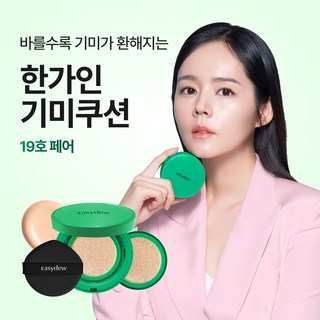 [한가인 PICK!] 이지듀 멜라 비 토닝 기미 앰플 쿠션, 1개, 19호 페어_한가인 특급 피부케어