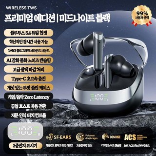 3. 무선 블루투스 ..