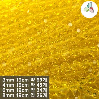 크리스탈/론델비즈 축구볼 총 1100색 023, 6mm(5B6023), 1개