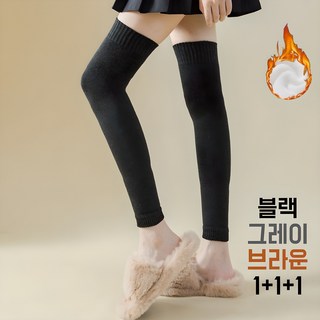 나쥬랑 레그워머 여성 니트 발토시 3컬러 1+1+1 나쥬랑 레그워머 여성 니트 발토시 3컬러 1+1+1