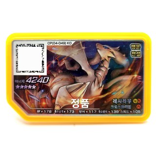 포켓몬 가오레 레시라무