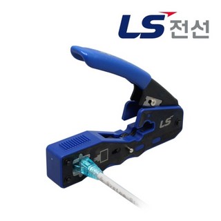 LS전선 랜툴 8P Crimp EZ Tool CAT.6 RJ45 EZ 전용툴