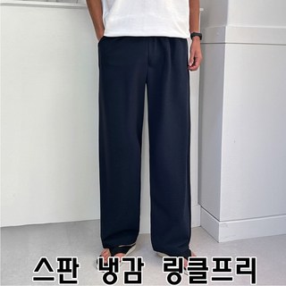딥스토어 남자 빅사이즈 아이스 여름 스판 밴딩 와이드 팬츠
