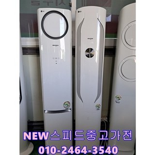 [NEW 스피드중고가전] 중고에어컨 엘지 휘센 스탠드형 서울경기 빠른설치 설치비 별도 스탠드형에어컨중고 상품 이미지