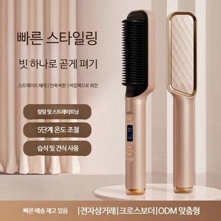 무선헤어스타일러 앞머리 브러쉬 빗고데기 여행용 볼륨 고데기, 퍼플