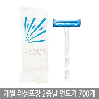 Treet일회용면도기 두날 고급일회용면도기 700개 대용량, 1세트, 700개입