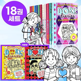 [달콤서점]국내 당일발송 도크 다이어리 세트 Dork Diaries 영어원서 정식 음원제공 도크 다이어리 18권 세트 상품 이미지