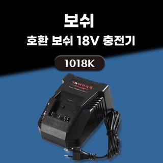 DAGUHAE 3A 고속충전 호환 보쉬 급속 충전기